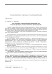 Перспективы, конкурентные преимущества, интеграционные связи в зерновом производстве