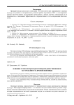 Влияние технологии подготовки предшественников на урожайность яровой пшеницы