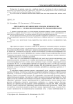 Переработка органических отходов, производство биогумуса - основа воспроизводства плодородия почв