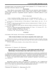 Экологическая пластичность генотипов яровой мягкой пшеницы, создаваемых для северо-востока Казахстана