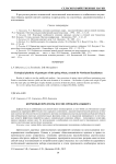 Кормовые продукты из сои: проблема выбора
