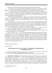 Земельные ресурсы - основа устойчивого развития АПК Омской области