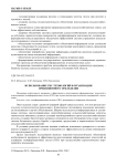 Использование ГИС-технологий в организации прецизионного земледелия