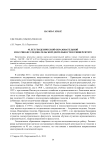 95 лет геодезической образовательной и научно-исследовательской деятельности в университете