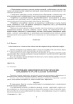 Формирование эффективной системы управления земельными ресурсами сельских территорий