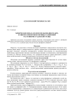 Химические показатели использования макро- и микроэлементов из почвы и удобрений растениями суданской травы