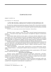 Качество молока-сырья, получаемого в Омской области