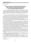 Методологическая база обоснования технологического процесса и интенсифицирующих рабочих органов вибрационного и ударного принципа действия для приготовления комбикормов в условиях сельскохозяйственных предприятий
