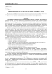 О формализации МТА в системе человек - машина - среда