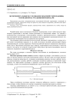 Экспериментальные исследования объемной гидромашины, основанной на угольниковой передаче