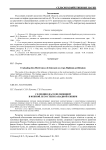 Селекция фасоли овощной в южной лесостепи Западной Сибири