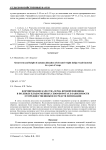 Формирование качества зерна яровой пшеницы в полевых плодосменных севооборотах в зависимости от предшественников и средств химизации