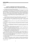 К вопросу повышения эффективности промывки засоленных почв низменностей на территории Азербайджана
