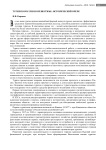 Туризм в России и Оренбуржье: исторический очерк