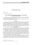 Роль антиоксидантов в жизни человека, их содержание в продуктах питания
