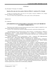 Агрохимическая научная школа Омского государственного аграрного университета