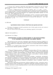 Применение соломы и эффективность обработки почвы в засушливом земледелии Западной Сибири