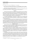 Санитарно-бактериологические исследования качества воды