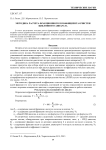 Методика расчета фракционного коэффициента очистки циклонного аппарата