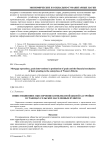 Инвестиционное обеспечение комплексной жилой застройки в границах сельских населенных пунктов
