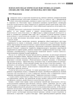 Психолого-педагогическая подготовка будущих специалистов: опыт, проблемы, перспективы