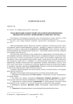 Моделирование рецептурной смеси многокомпонентных мясных продуктов с применением симплекс-метода