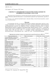 К вопросу о повышении технологической надежности машинно-тракторных агрегатов