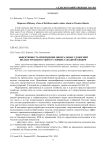 Эффективность применения минеральных удобрений под кострец безостый в условиях Западной Сибири