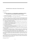 Аграрные реформы XX в. и современные тенденции в развитии укладов в сельском хозяйстве омского региона