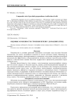 Видовые особенности строения печени у домашних птиц