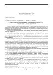 Разработка технологии кисломолочного продукта с ростками фасоли зерновой