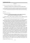 Разработка технологии молочно-растительного продукта для питания детей школьного возраста