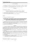 Обоснование и экспериментальное определение ингредиентов, корректирующих химический состав и органолептические показатели молочных биологических продуктов
