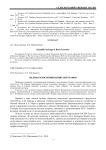 Целина в воспоминаниях ветеранов