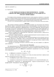Естественная тепловлагообеспеченность - основа рационализации водопользования на агроландшафтах Омского Прииртышья