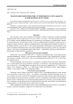 Эколого-фитоценотические группировки растительности залежей при их демутации