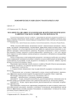Механизм реализации стратегических целей технологического развития сельского хозяйства Омской области