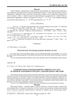 Компьютерная оптимизация витаминного состава на примере творожного продукта для школьного питания