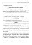 Интенсификация технологии возделывания ярового рапса на маслосемена
