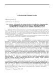 Состояние корневой системы при вегетативном размножении туи западной ( thuia occidentalis L.) с использованием микробов-антагонистов в условиях Омской области