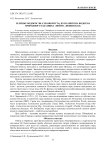 Зеленые водоросли (Chlorophyta) из планктона водоема природного заказника «Пойма Любинская»