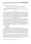 Обоснование состава машинно-тракторного парка