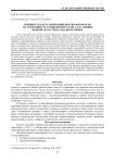 Влияние средств химизации против фитофагов на урожайность семян ярового рапса в условиях южной лесостепи Западной Сибири