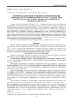 Изучение взаимосвязи урожайности яровой твердой пшеницы с вегетационным индексом NDVI степной зоны Омской области на основе данных дистанционного зондирования земли