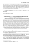 Влияние препарата «Ветостим» на основные показатели крови индюшат и их иммунный статус