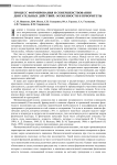 Процесс формирования и совершенствования двигательных действий: особенности и приоритеты