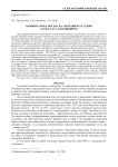 Влияние срока посева на урожайность семян астрагала галеговидного