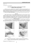 Обоснование формы распределителя семян пневматической сеялки