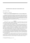 Омский сельскохозяйственный институт: как все начиналось
