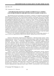 Формирование познавательной активности в условиях электронной информационно-образовательной среды вуза